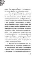 Капитан Крюк. История потерянного мальчишки — фото, картинка — 35
