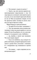Капитан Крюк. История потерянного мальчишки — фото, картинка — 37
