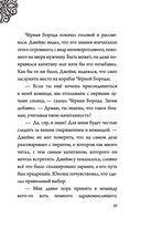 Капитан Крюк. История потерянного мальчишки — фото, картинка — 39