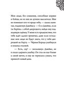 Капитан Крюк. История потерянного мальчишки — фото, картинка — 40