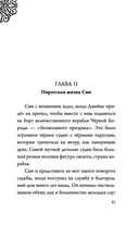 Капитан Крюк. История потерянного мальчишки — фото, картинка — 41