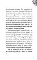 Капитан Крюк. История потерянного мальчишки — фото, картинка — 42