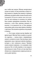 Капитан Крюк. История потерянного мальчишки — фото, картинка — 43