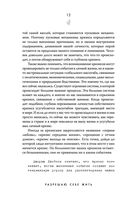 Разрешаю себе жить — фото, картинка — 11