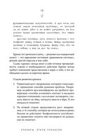 Разрешаю себе жить — фото, картинка — 12