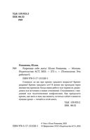 Разрешаю себе жить — фото, картинка — 3