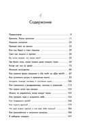 Разрешаю себе жить — фото, картинка — 6