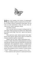 Демон. Романтическое заклятье — фото, картинка — 8