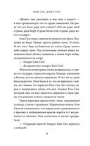 Демон. Романтическое заклятье — фото, картинка — 9