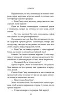 Демон. Романтическое заклятье — фото, картинка — 10