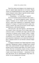 Демон. Романтическое заклятье — фото, картинка — 11