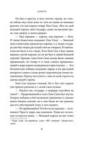 Демон. Романтическое заклятье — фото, картинка — 12