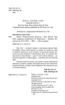 Демон. Романтическое заклятье — фото, картинка — 4