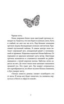 Демон. Романтическое заклятье — фото, картинка — 6