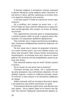 Та, что будет моей — фото, картинка — 17