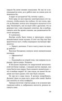 Та, что будет моей — фото, картинка — 18