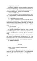 Та, что будет моей — фото, картинка — 19