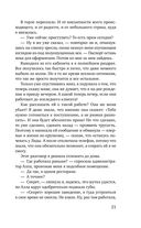 Та, что будет моей — фото, картинка — 20