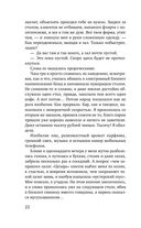 Та, что будет моей — фото, картинка — 21