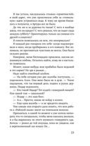 Та, что будет моей — фото, картинка — 22