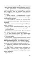 Та, что будет моей — фото, картинка — 24