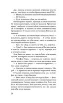 Та, что будет моей — фото, картинка — 25