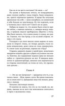 Та, что будет моей — фото, картинка — 26