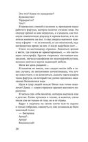 Та, что будет моей — фото, картинка — 27