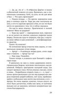 Та, что будет моей — фото, картинка — 28