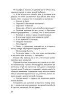 Та, что будет моей — фото, картинка — 29