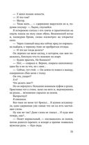 Та, что будет моей — фото, картинка — 30