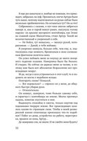 Та, что будет моей — фото, картинка — 31