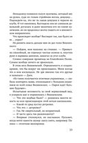 Та, что будет моей — фото, картинка — 32