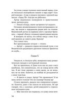 Та, что будет моей — фото, картинка — 33