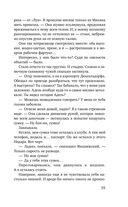 Та, что будет моей — фото, картинка — 34