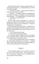 Та, что будет моей — фото, картинка — 37