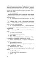 Та, что будет моей — фото, картинка — 39