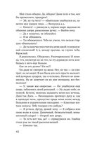 Та, что будет моей — фото, картинка — 41