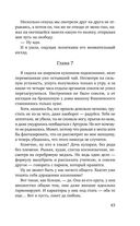 Та, что будет моей — фото, картинка — 42