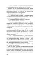 Та, что будет моей — фото, картинка — 43