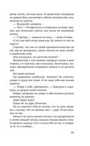 Та, что будет моей — фото, картинка — 44