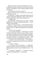 Та, что будет моей — фото, картинка — 45