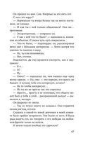 Та, что будет моей — фото, картинка — 46