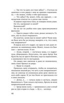 Та, что будет моей — фото, картинка — 47