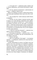 Та, что будет моей — фото, картинка — 49