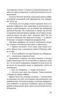 Та, что будет моей — фото, картинка — 50