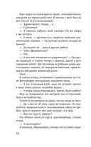 Та, что будет моей — фото, картинка — 51