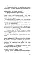 Та, что будет моей — фото, картинка — 52