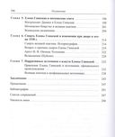 Придворная борьба в Русском государстве 30-х годов XVI века — фото, картинка — 2