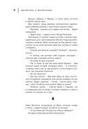 Высота. Как построить жизнь собственными руками — фото, картинка — 17